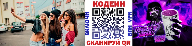 сайты даркнета как зайти  Верхотурье  Кодеиновый сироп Lean Purple Drank 
