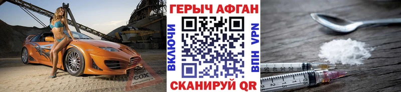 ГЕРОИН герыч Верхотурье