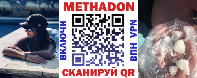 МЕТАДОН methadone  Верхотурье 